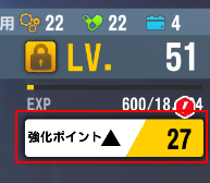 戦闘員強化2 戦闘員強化2