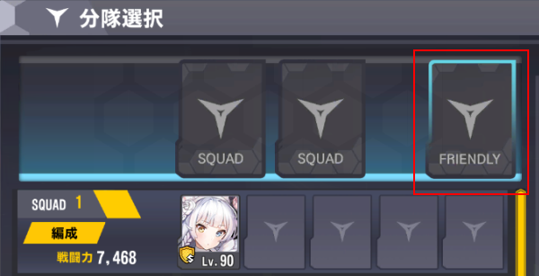 外部部隊使用1