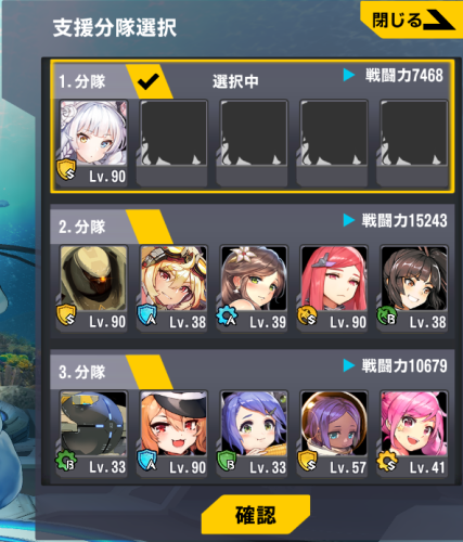 支援分隊2